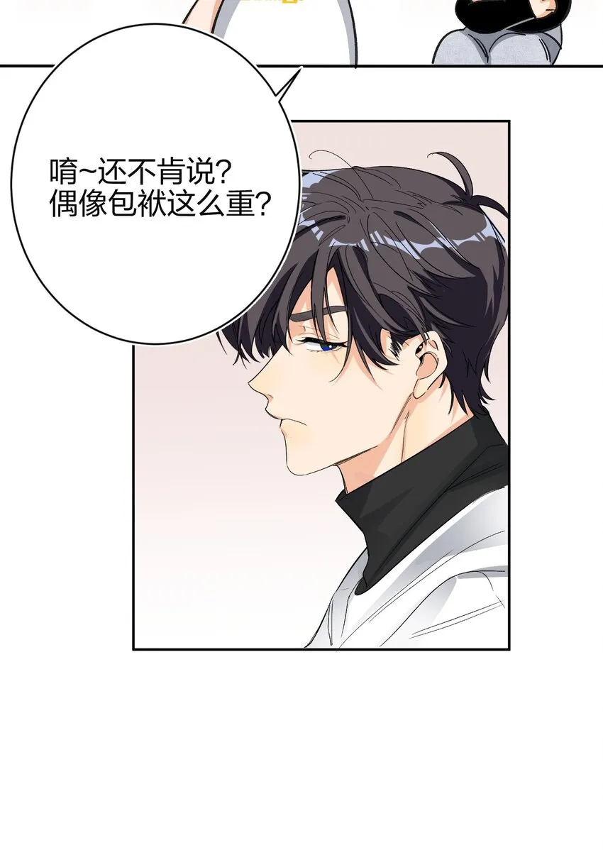 002 冰激凌 第17页