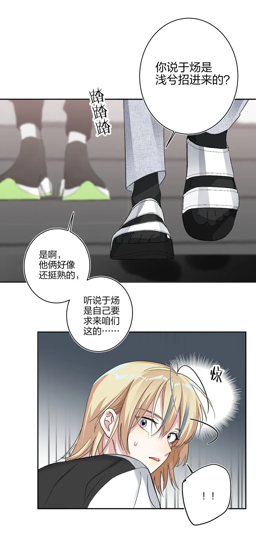 002 冰激凌 第20页