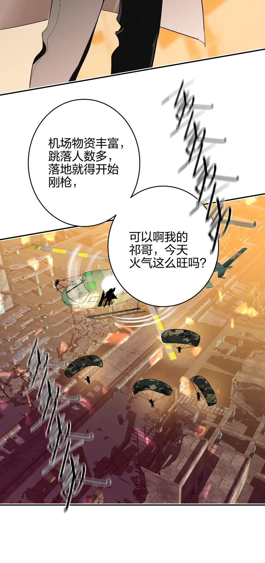 003 手很疼 第6页