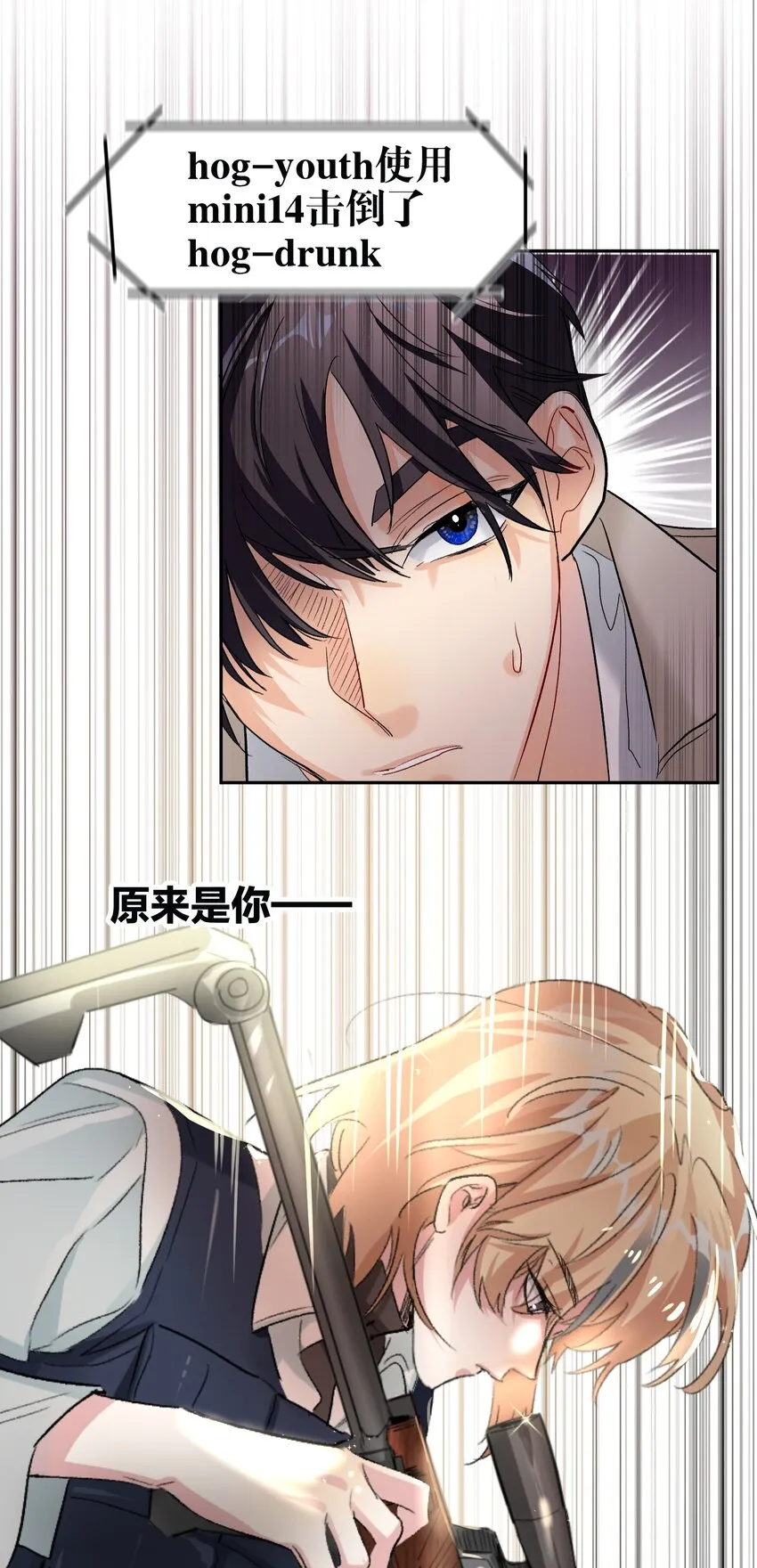 003 手很疼 第18页