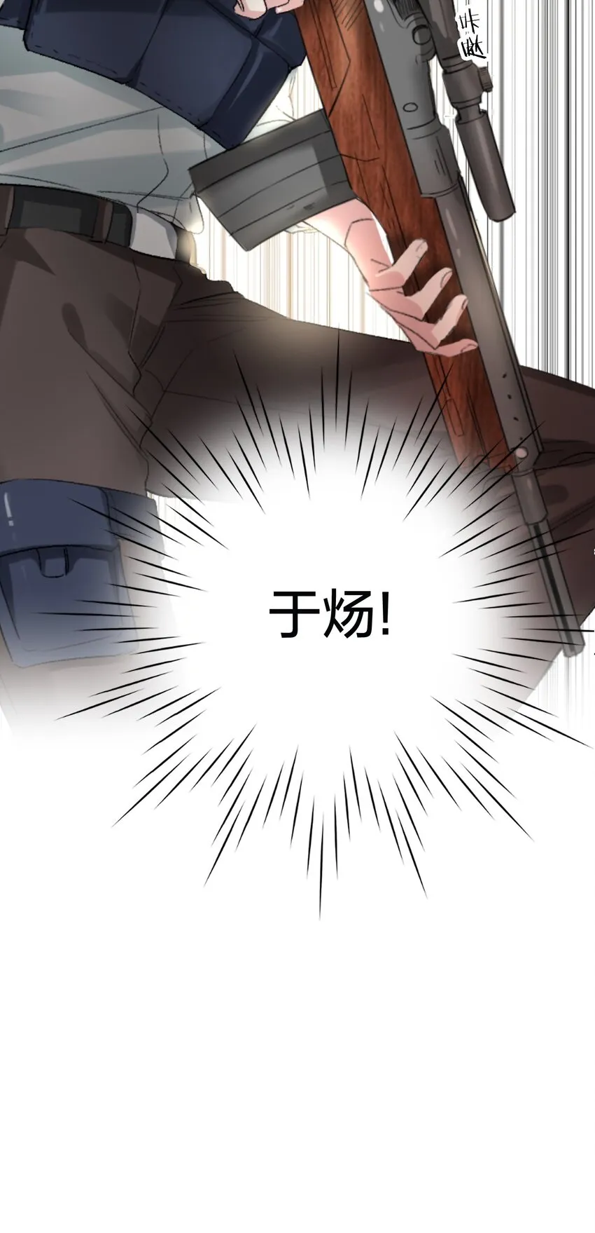 003 手很疼 第19页