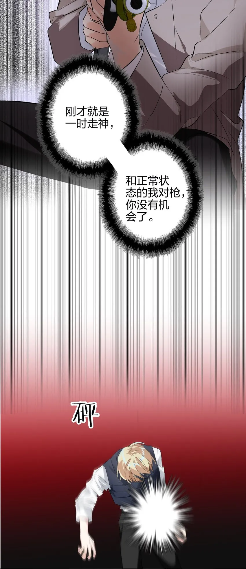 003 手很疼 第31页