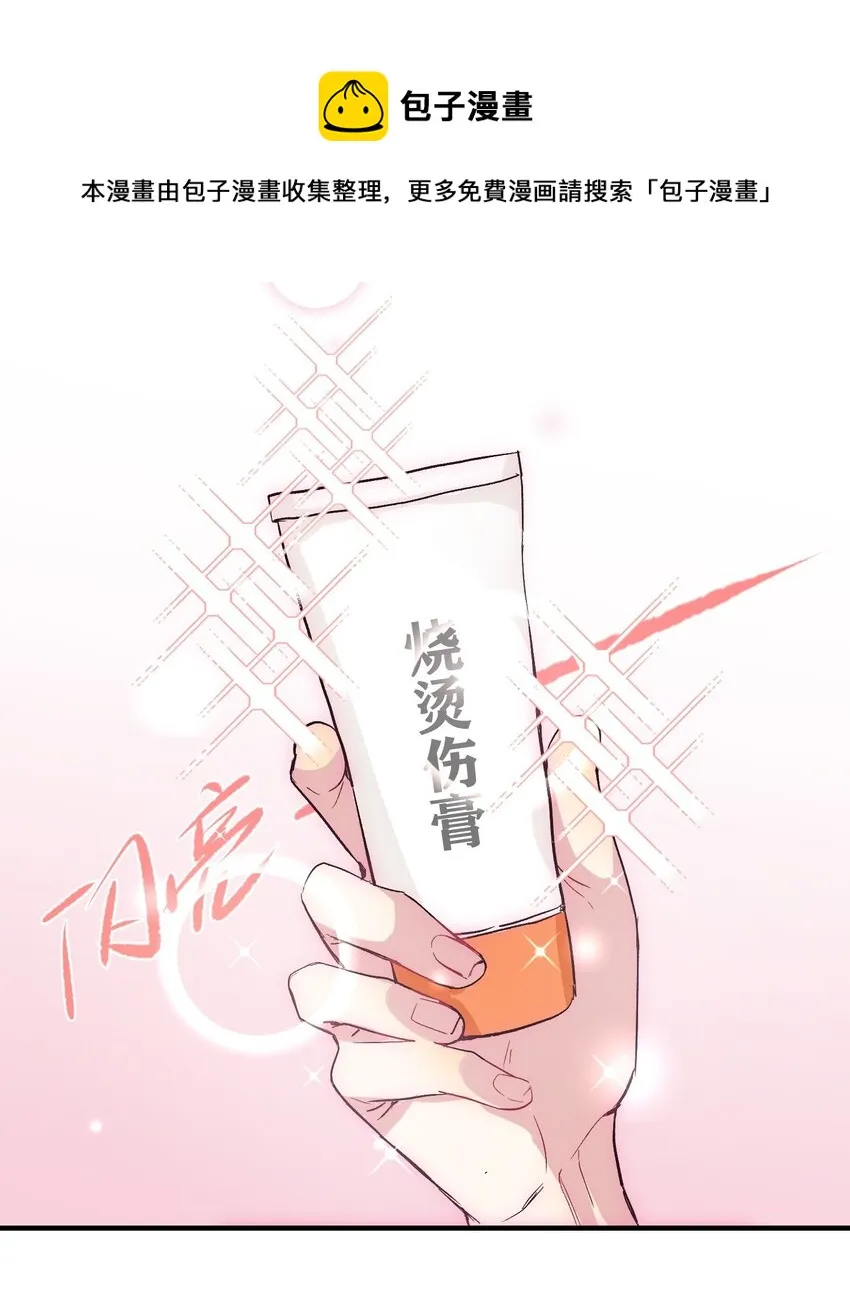 006 烫伤膏 第31页