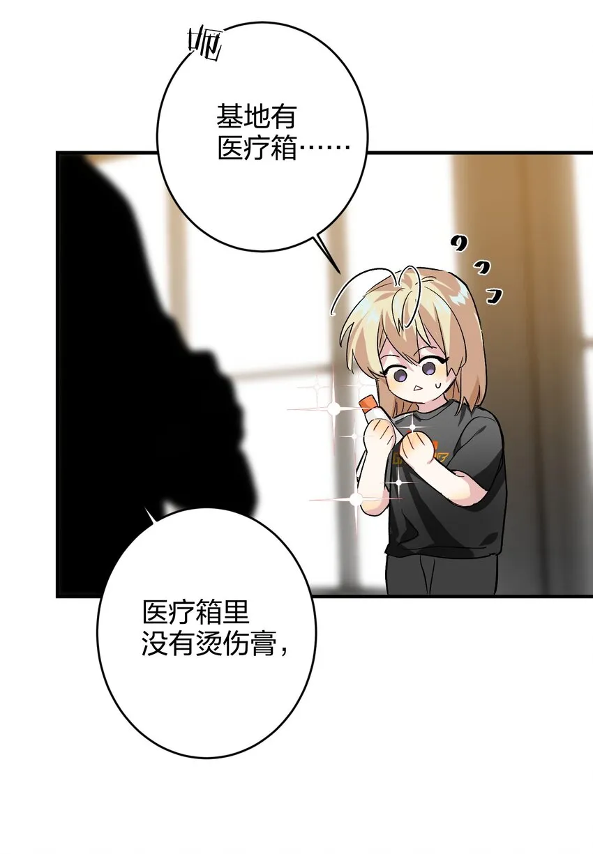 006 烫伤膏 第32页
