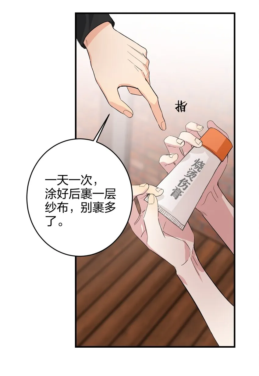 006 烫伤膏 第44页