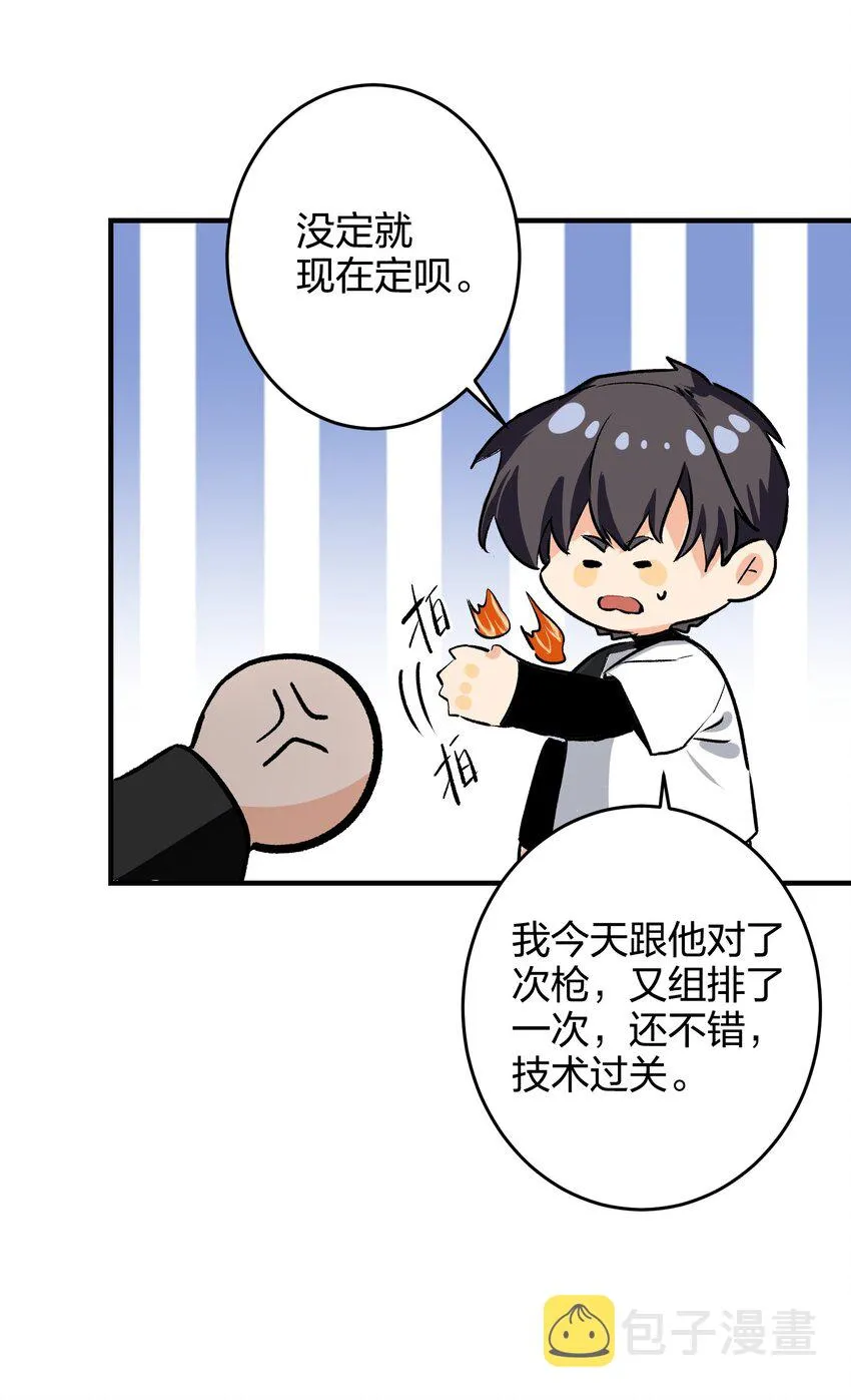 007 替补谁 第25页