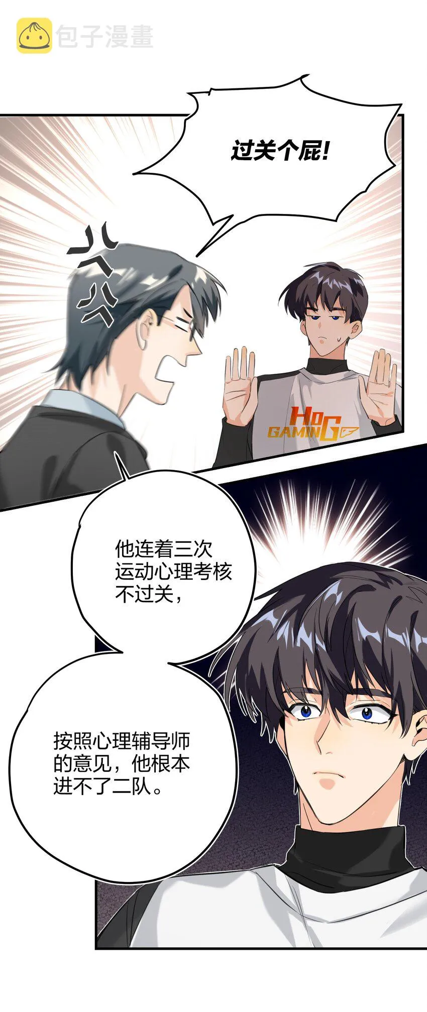 007 替补谁 第26页