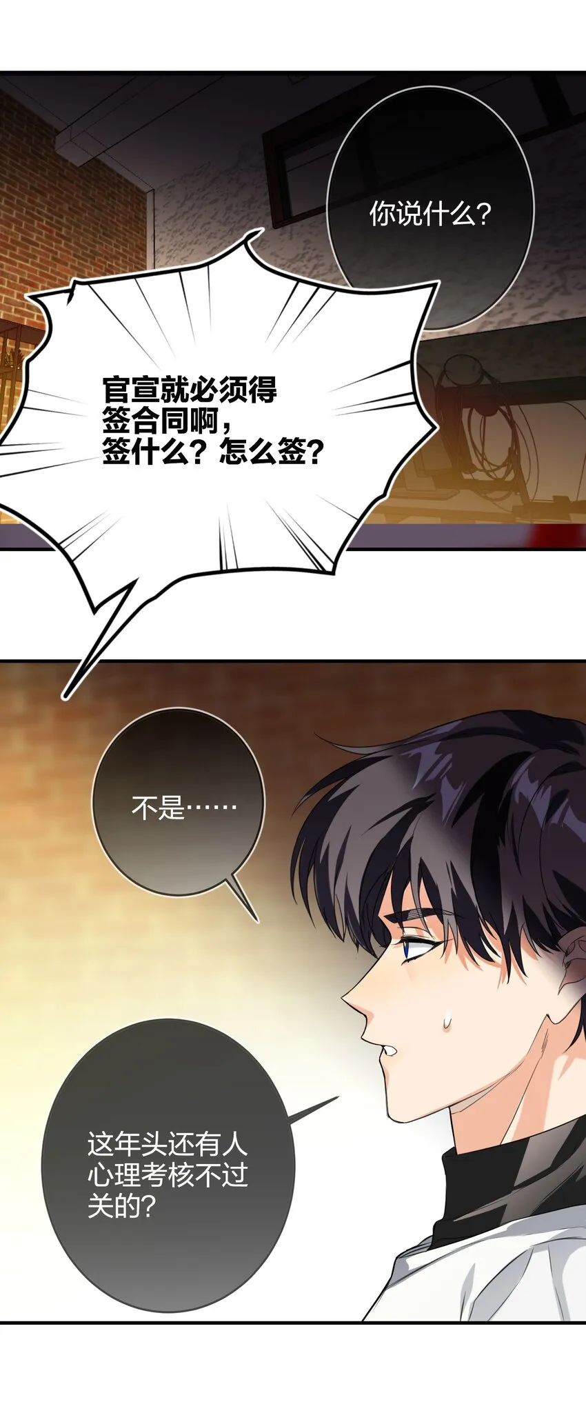 007 替补谁 第27页