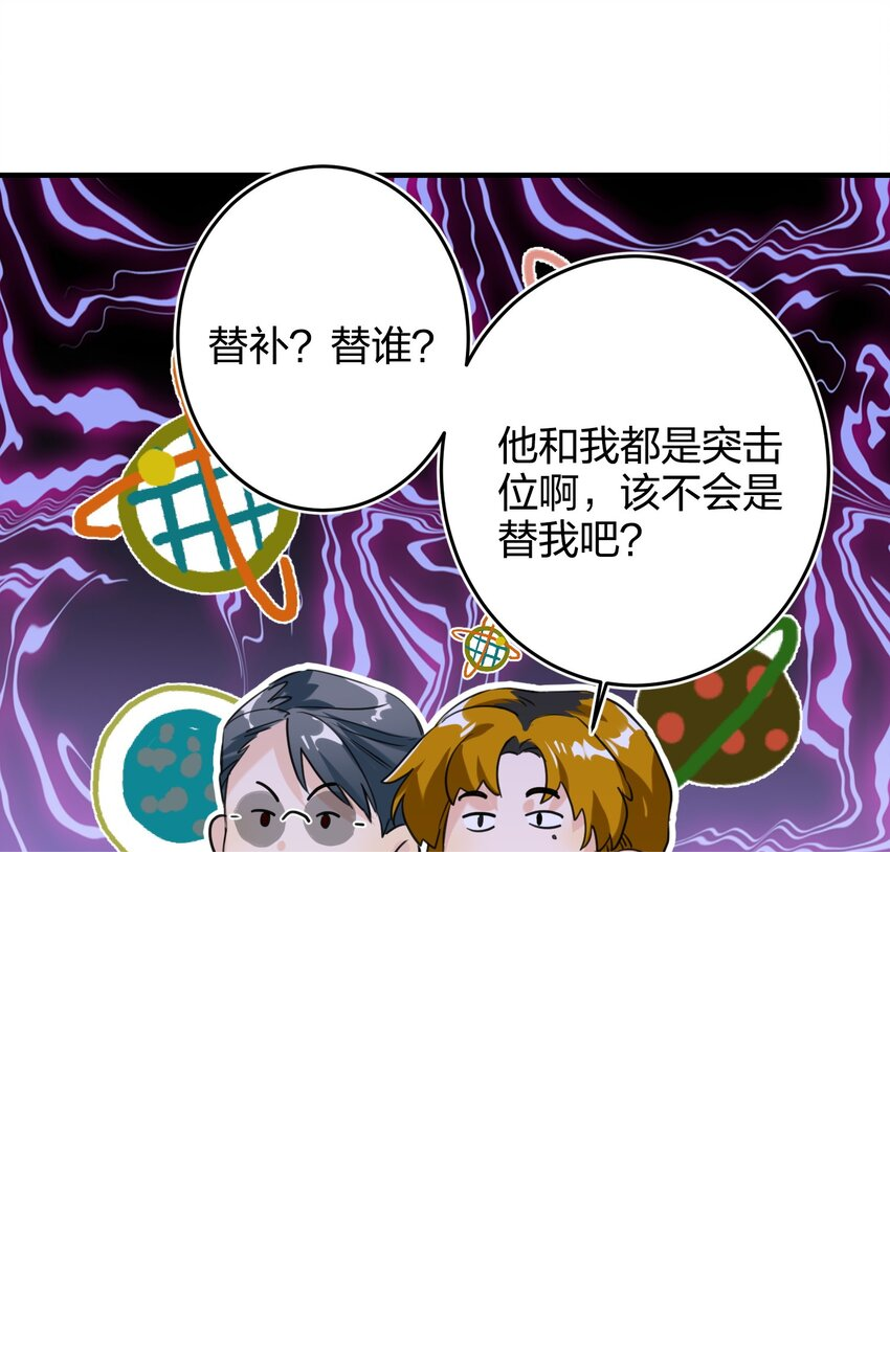007 替补谁 第35页