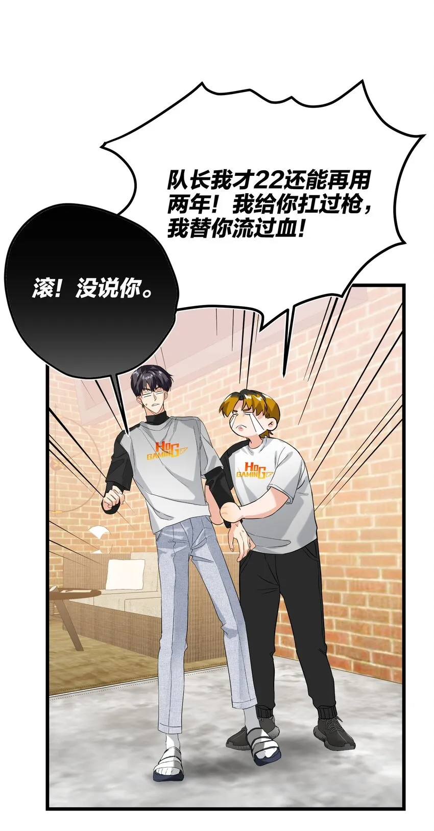 007 替补谁 第36页