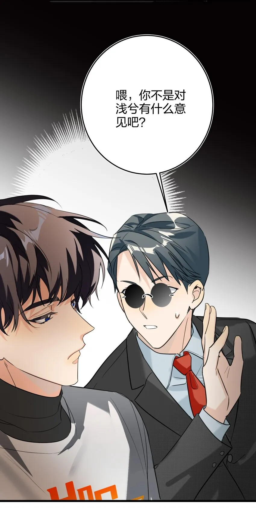 007 替补谁 第38页