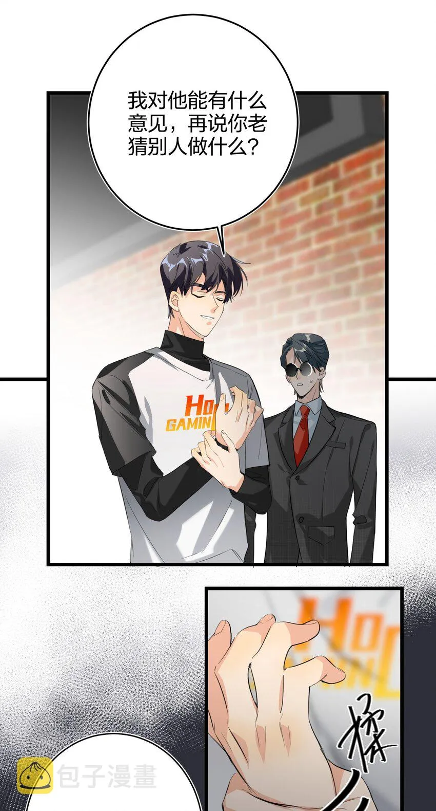 007 替补谁 第39页