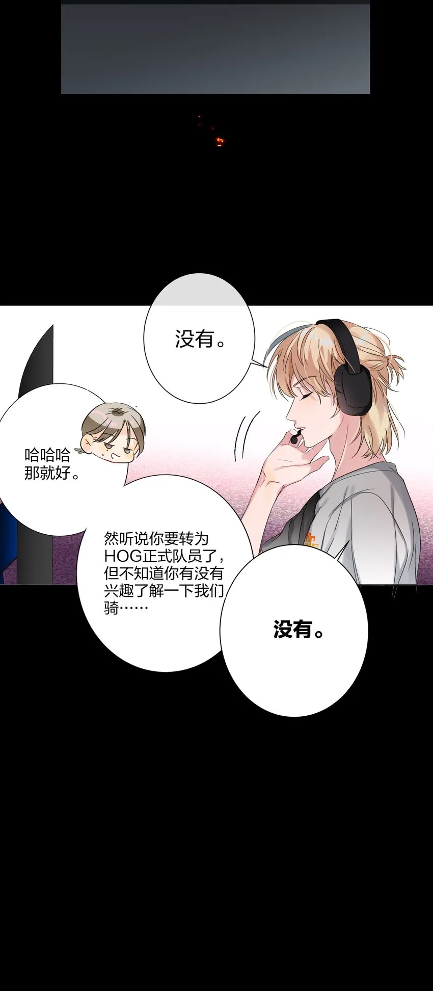 035 没开麦 第4页