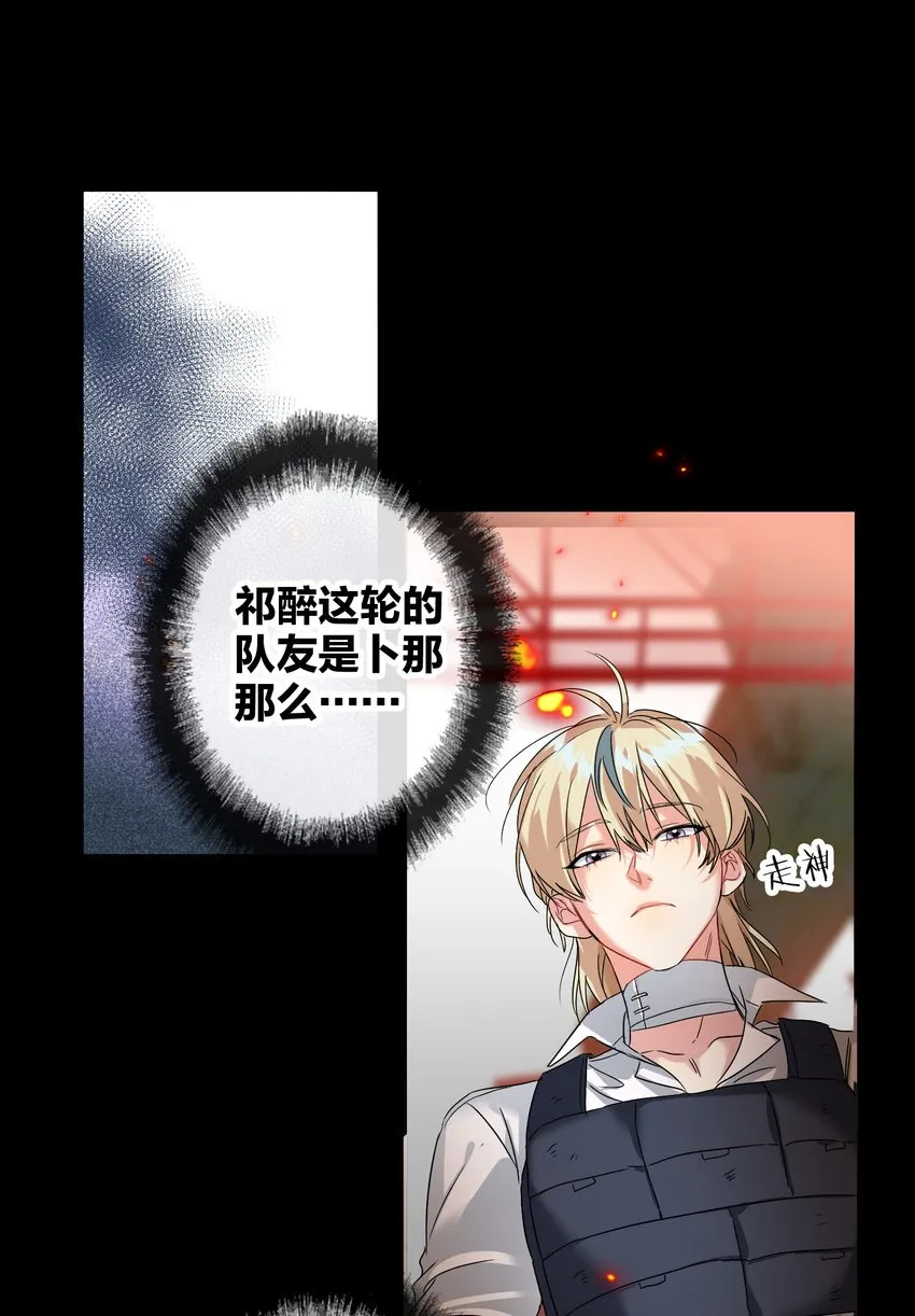 035 没开麦 第5页