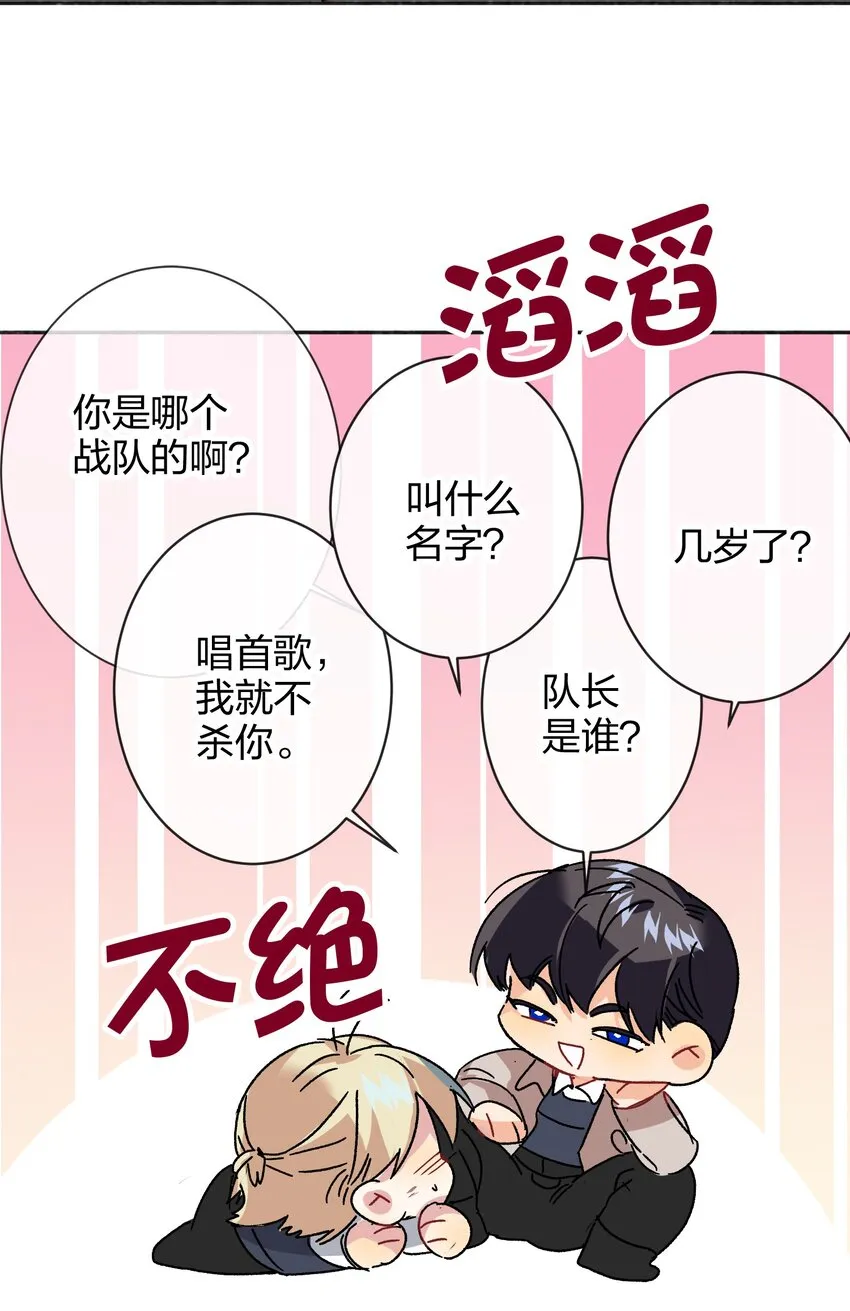 035 没开麦 第15页