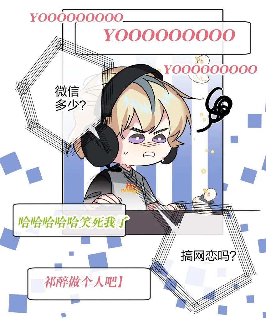 035 没开麦 第16页