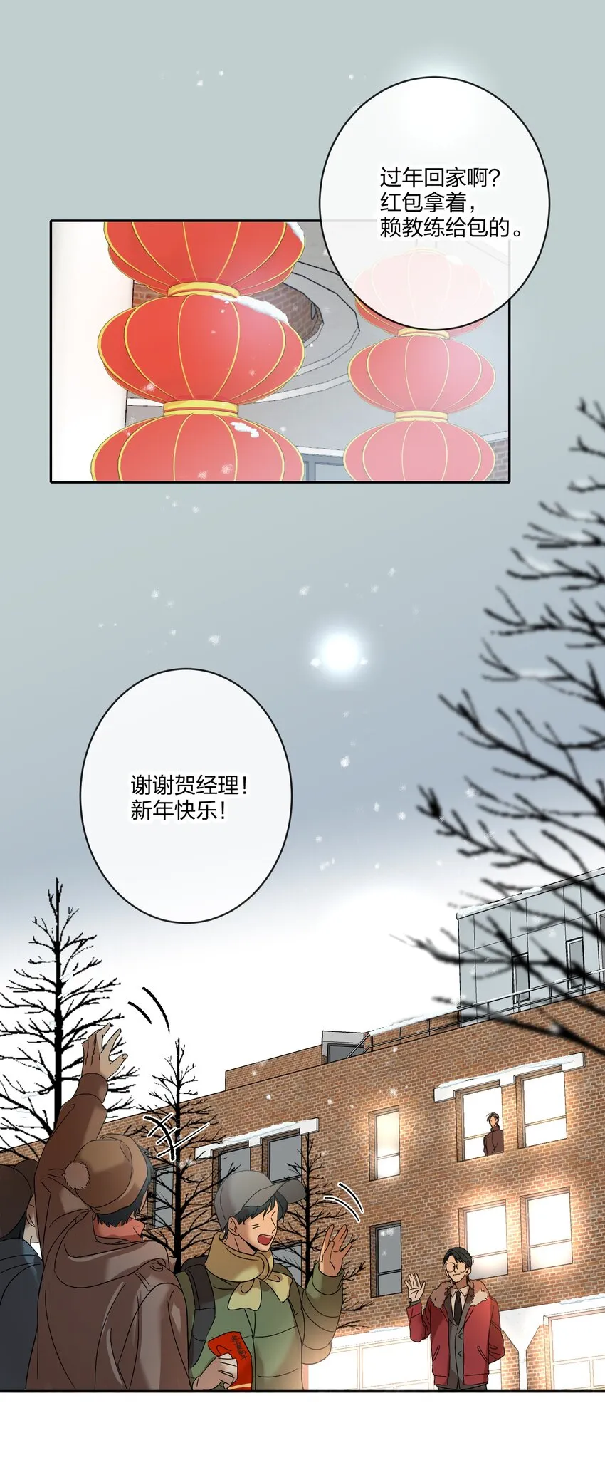 035 没开麦 第22页