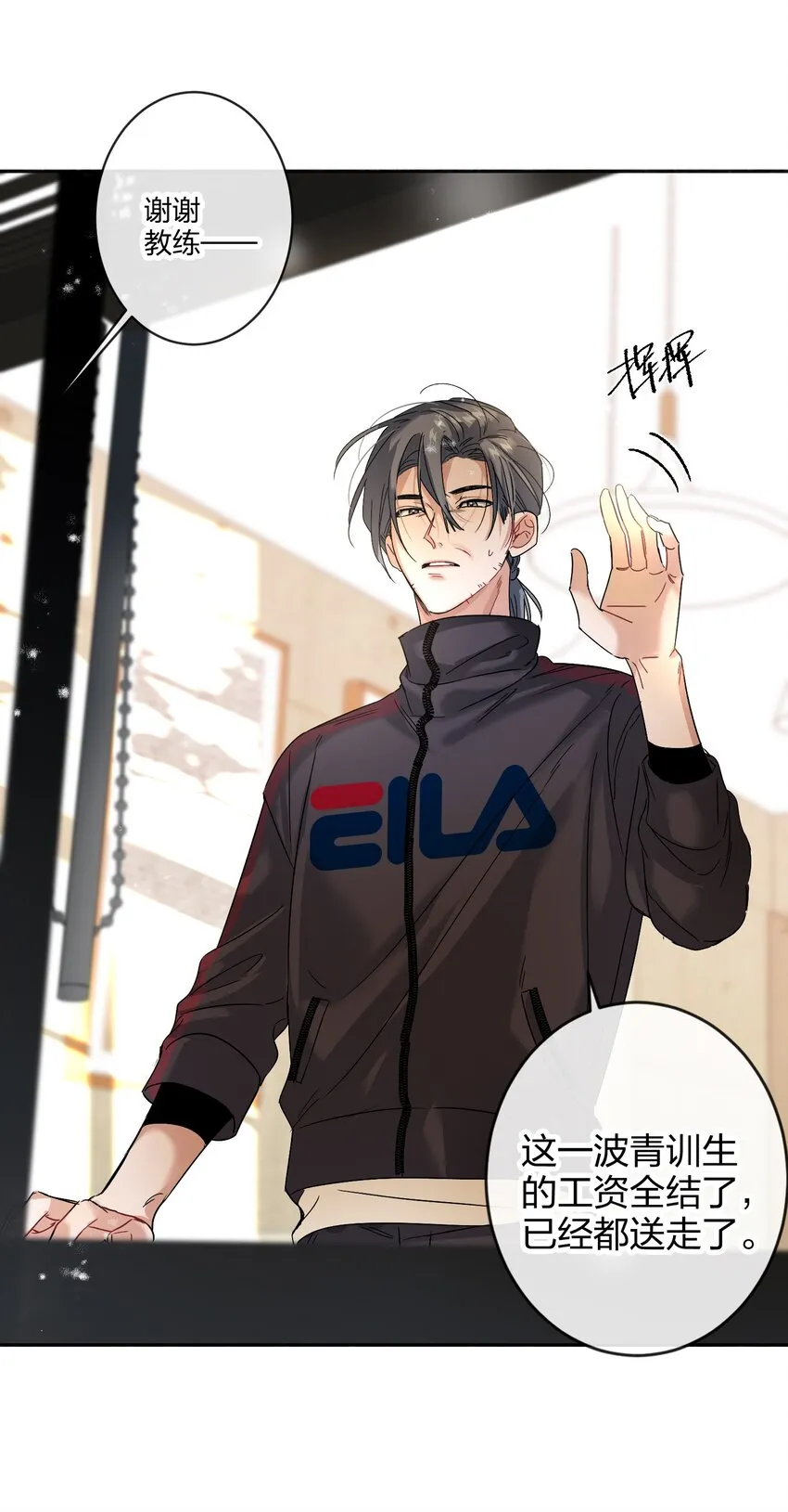 035 没开麦 第23页