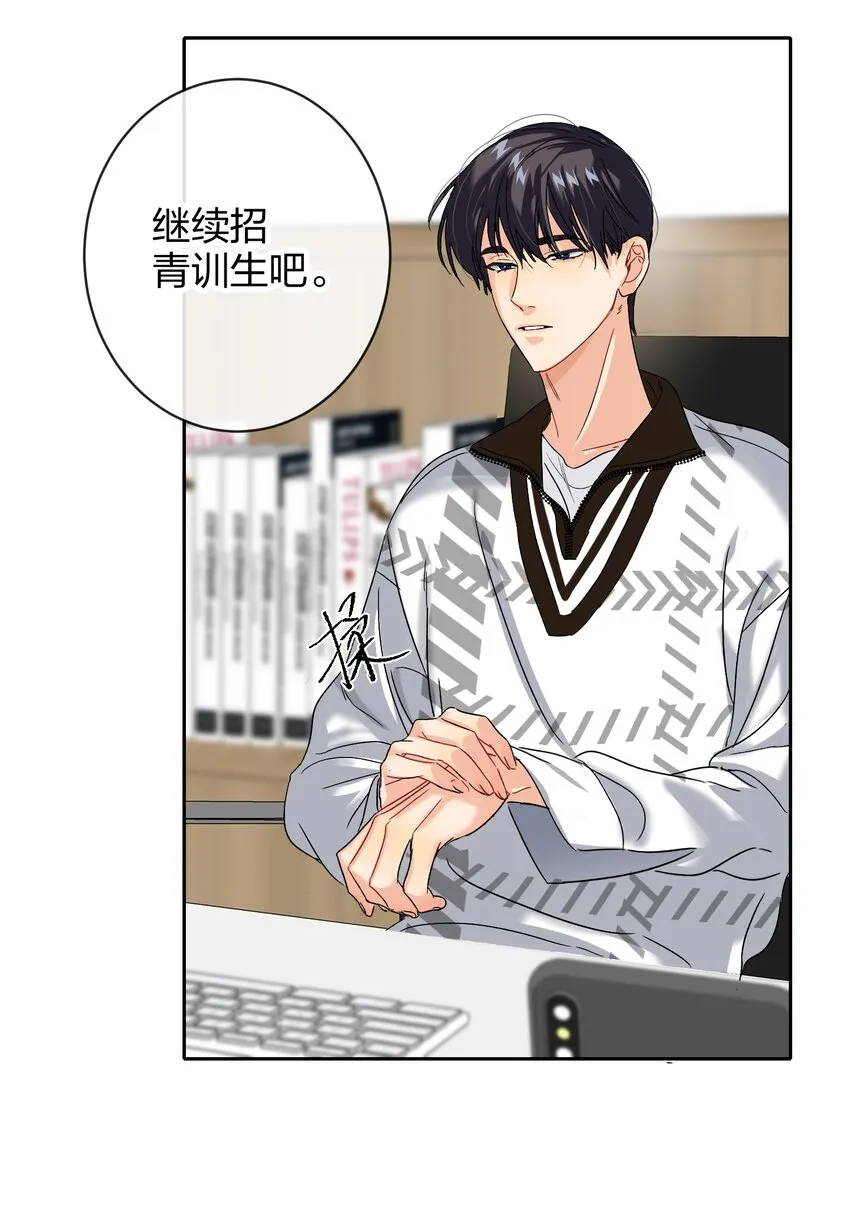 035 没开麦 第26页