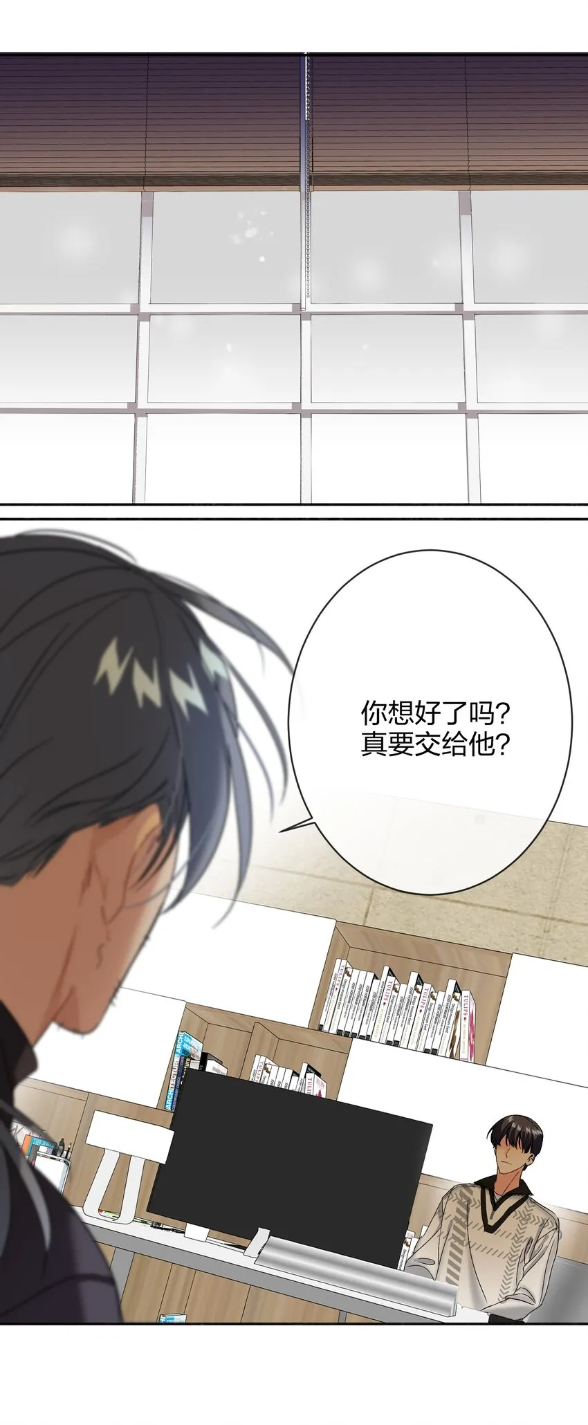 035 没开麦 第31页