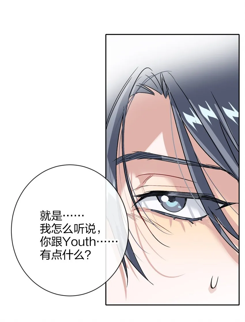 035 没开麦 第35页