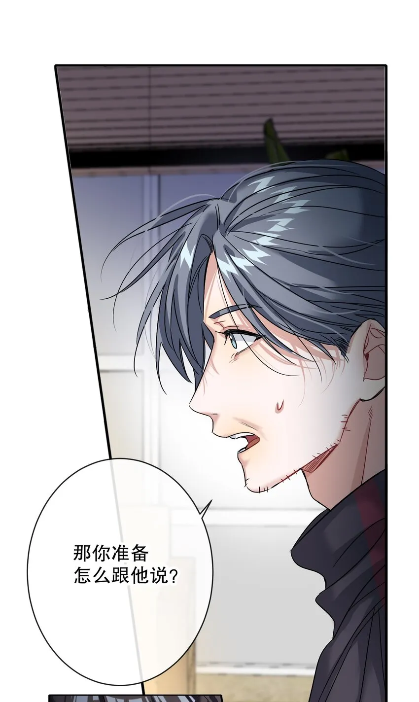 035 没开麦 第38页