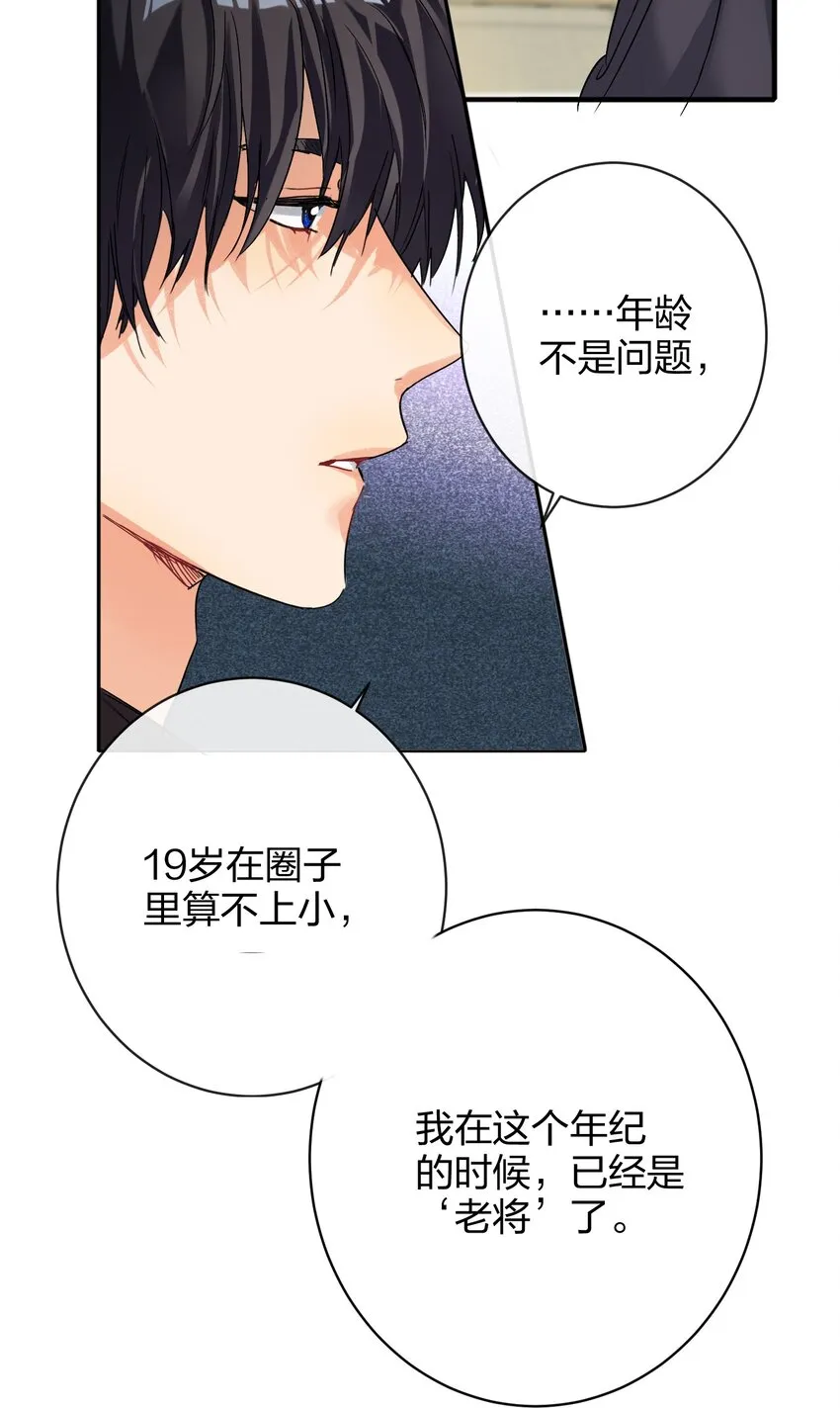 035 没开麦 第39页