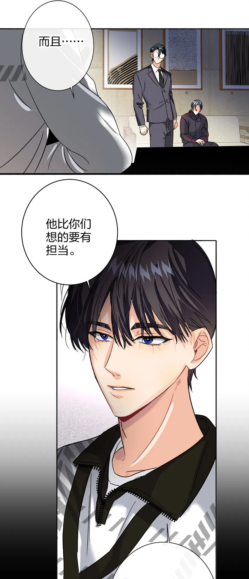 035 没开麦 第40页