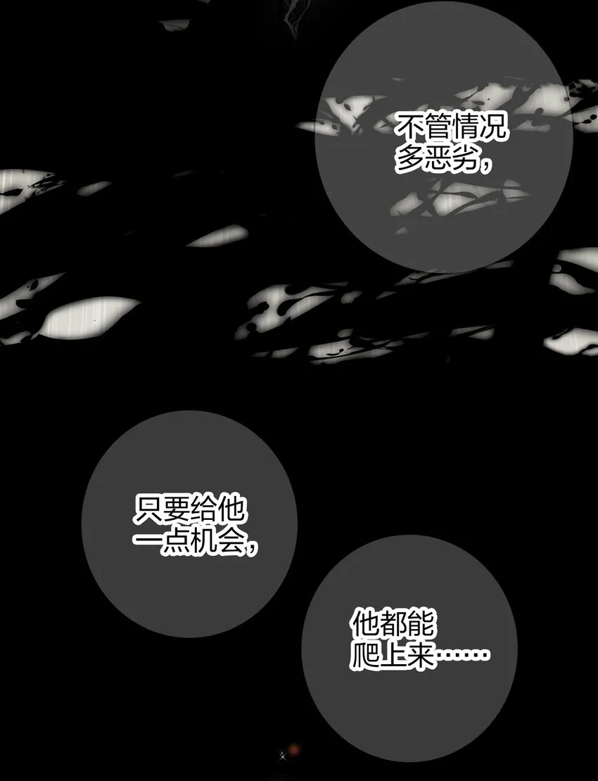 035 没开麦 第42页