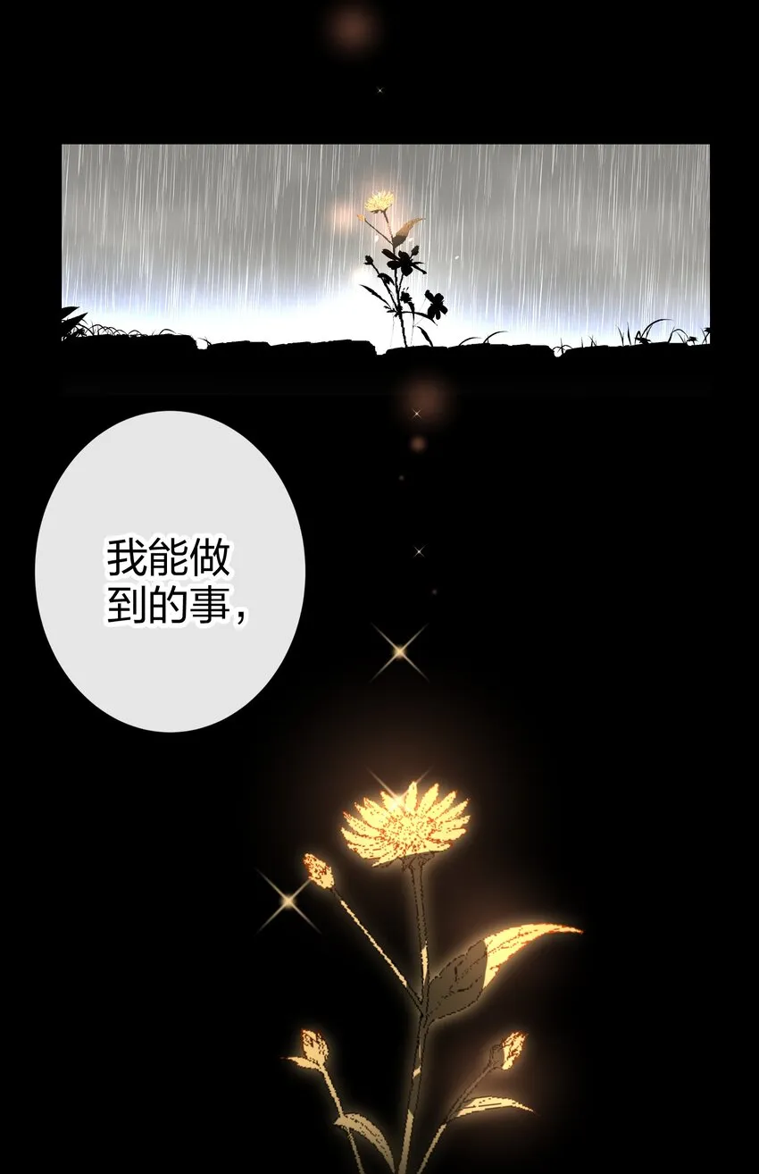 035 没开麦 第43页