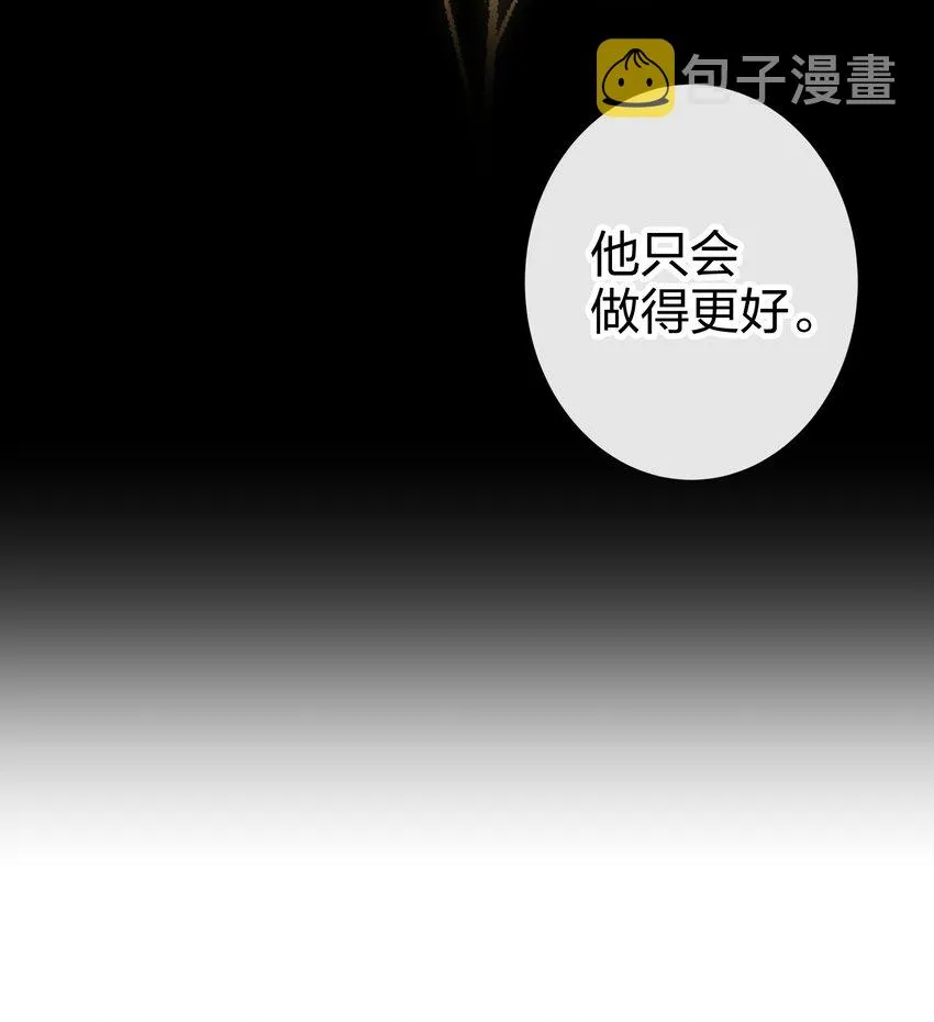 035 没开麦 第44页