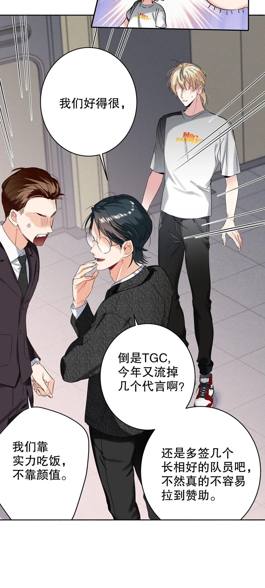 034 友谊赛 第4页
