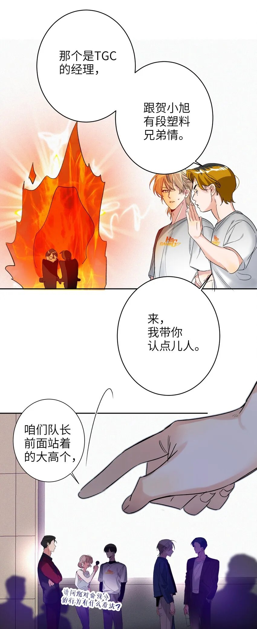 034 友谊赛 第6页