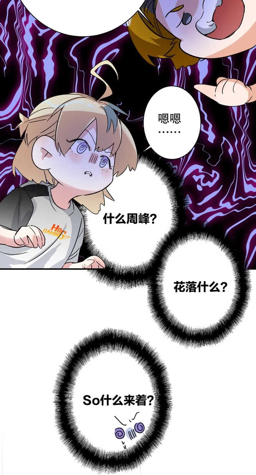 034 友谊赛 第13页