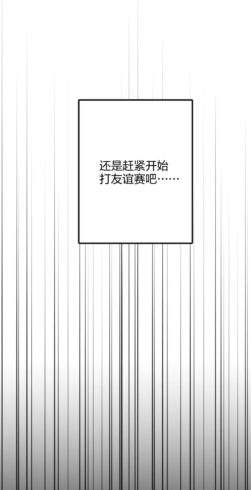 034 友谊赛 第14页