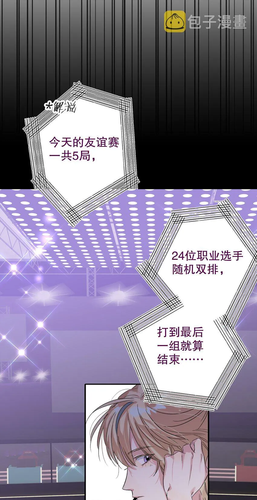 034 友谊赛 第15页