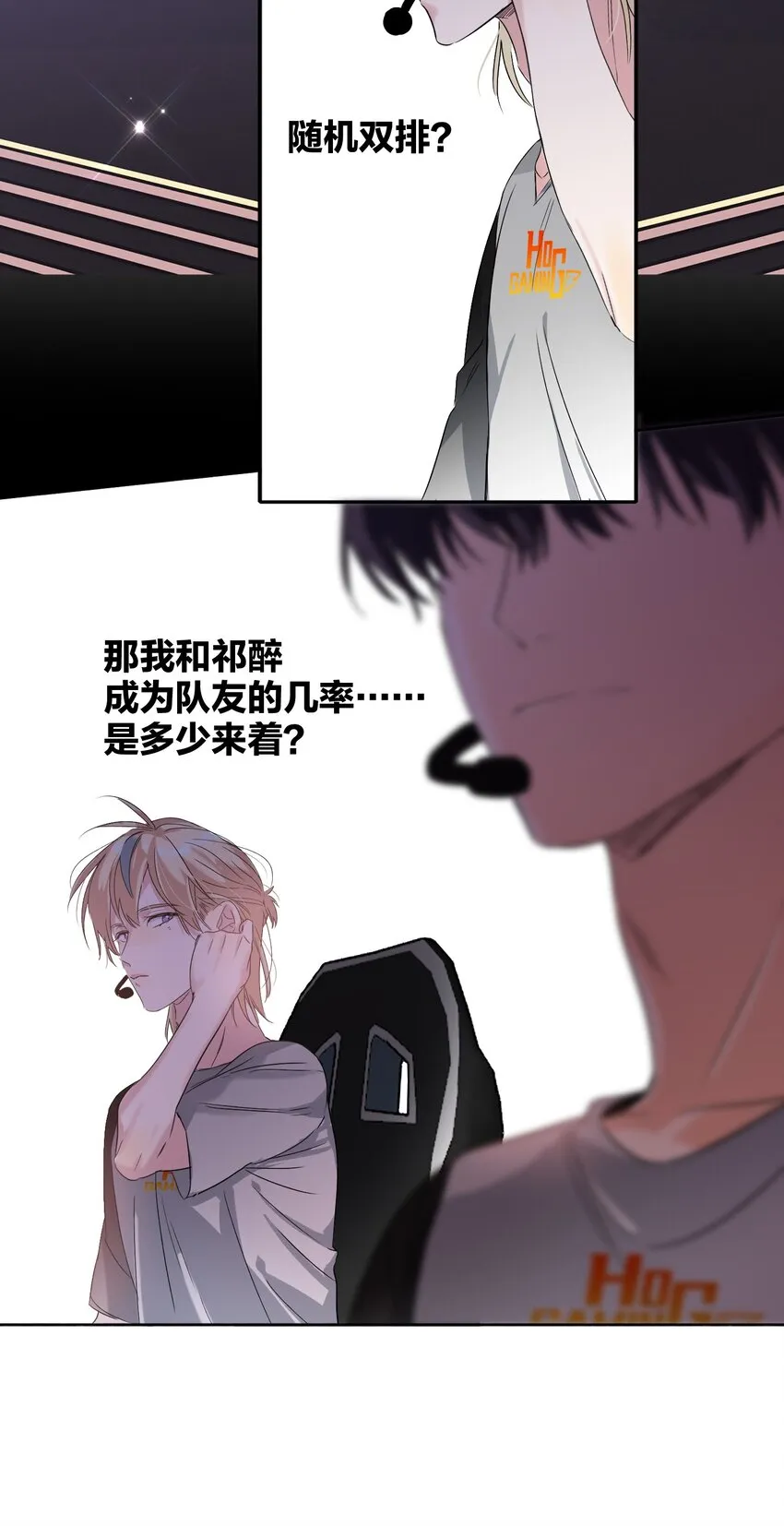034 友谊赛 第16页