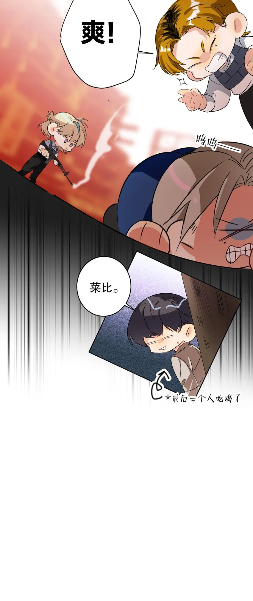 034 友谊赛 第20页