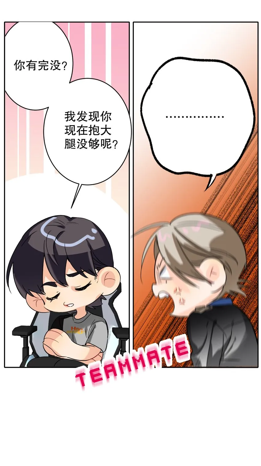 034 友谊赛 第23页