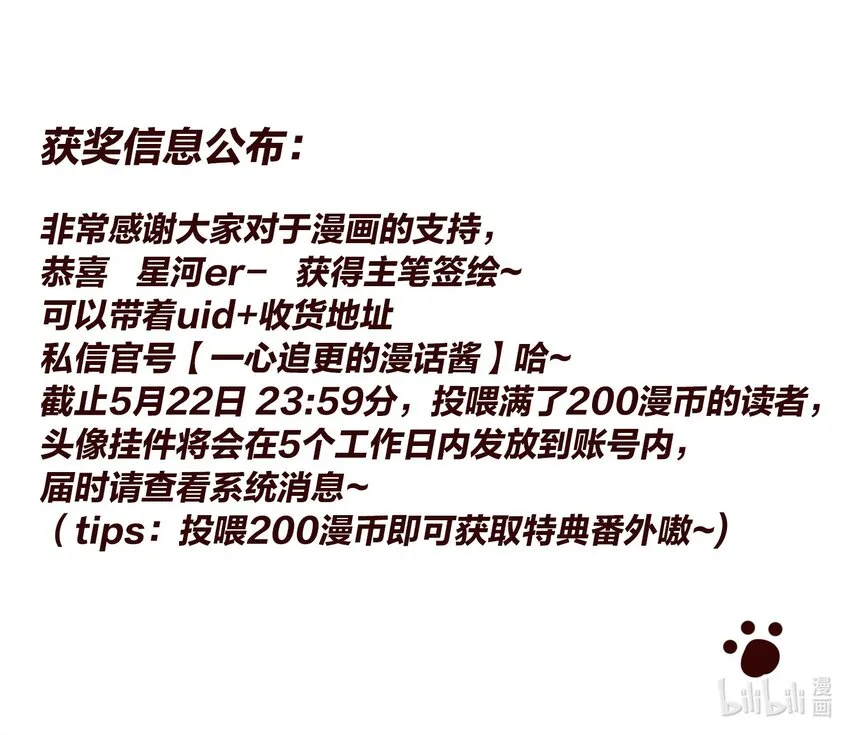 034 友谊赛 第38页