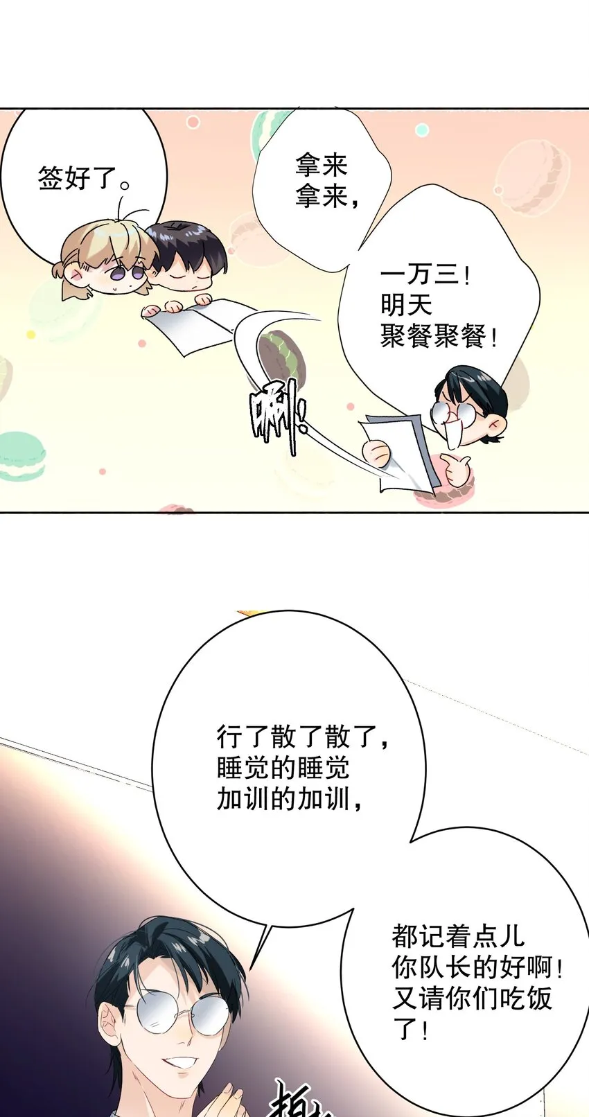 033 宣传照 第15页