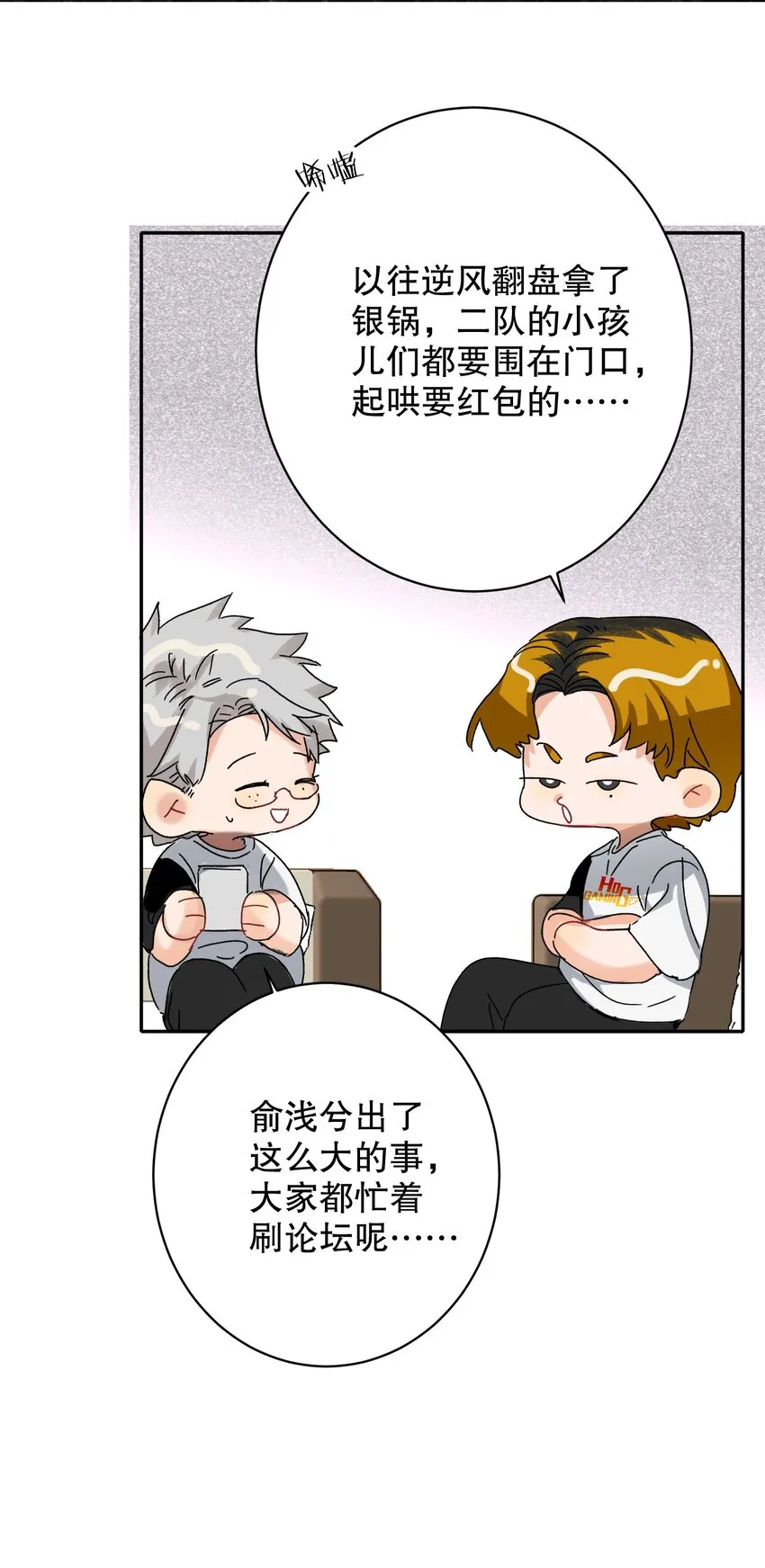 032 欺负我 第3页