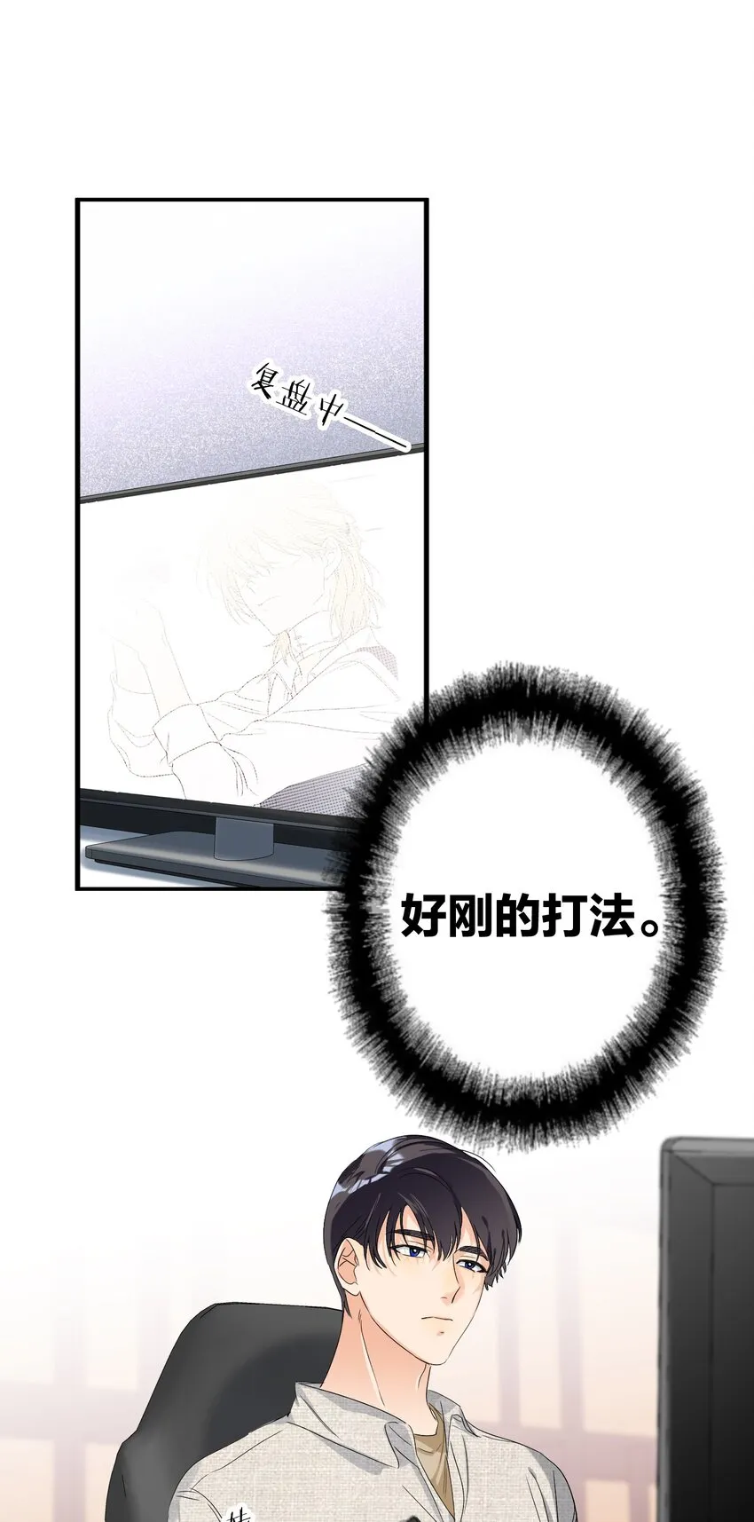 032 欺负我 第4页