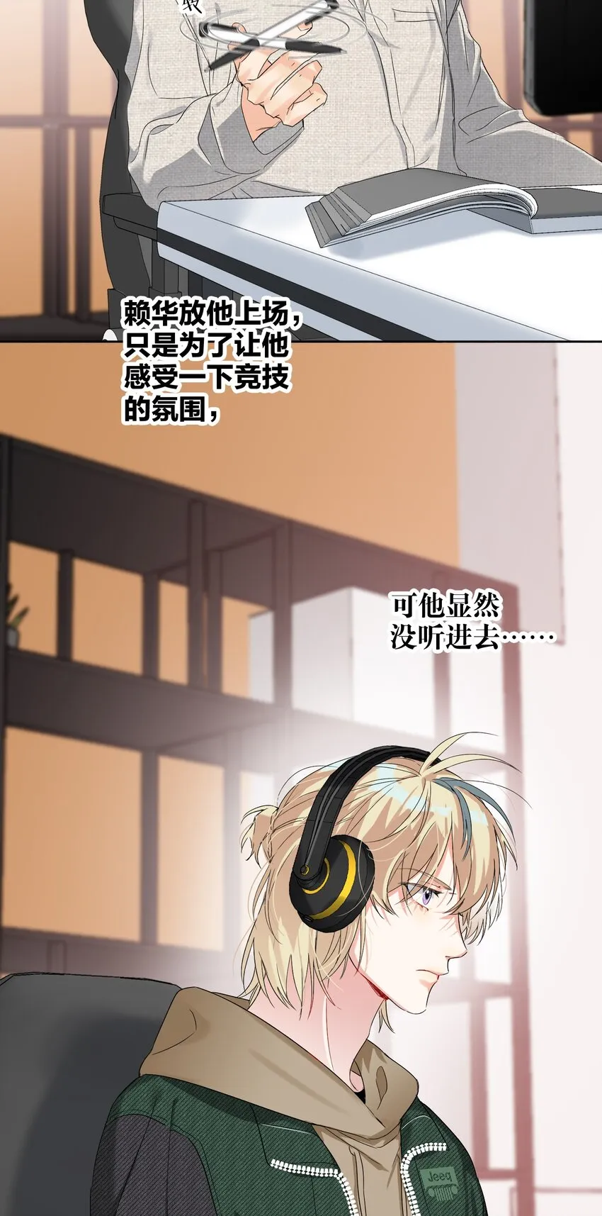 032 欺负我 第5页