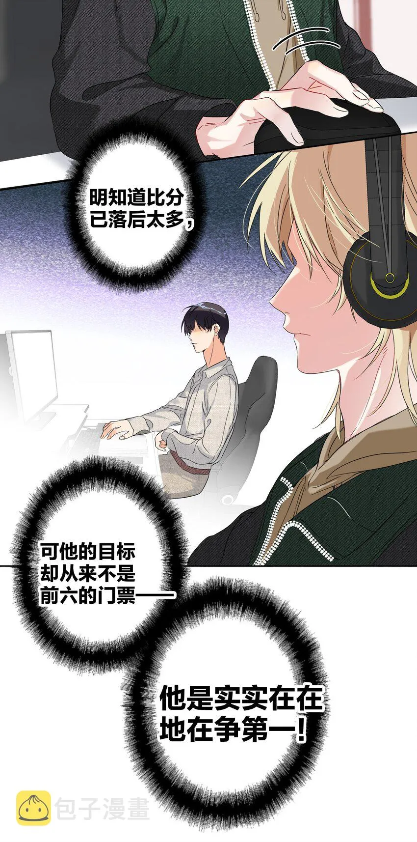 032 欺负我 第6页