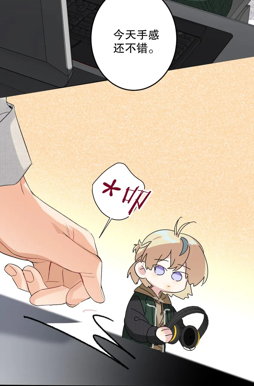 032 欺负我 第8页