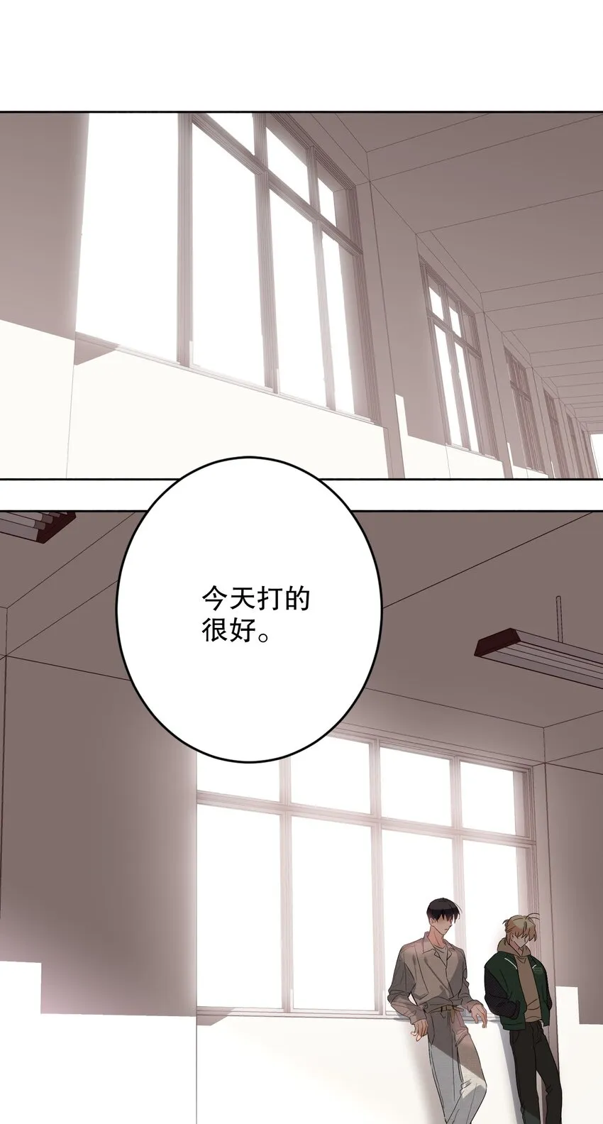 032 欺负我 第10页