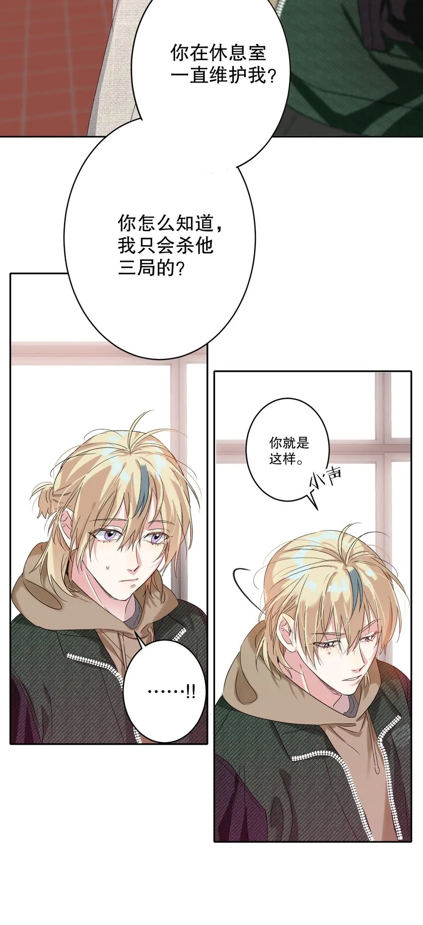 032 欺负我 第13页