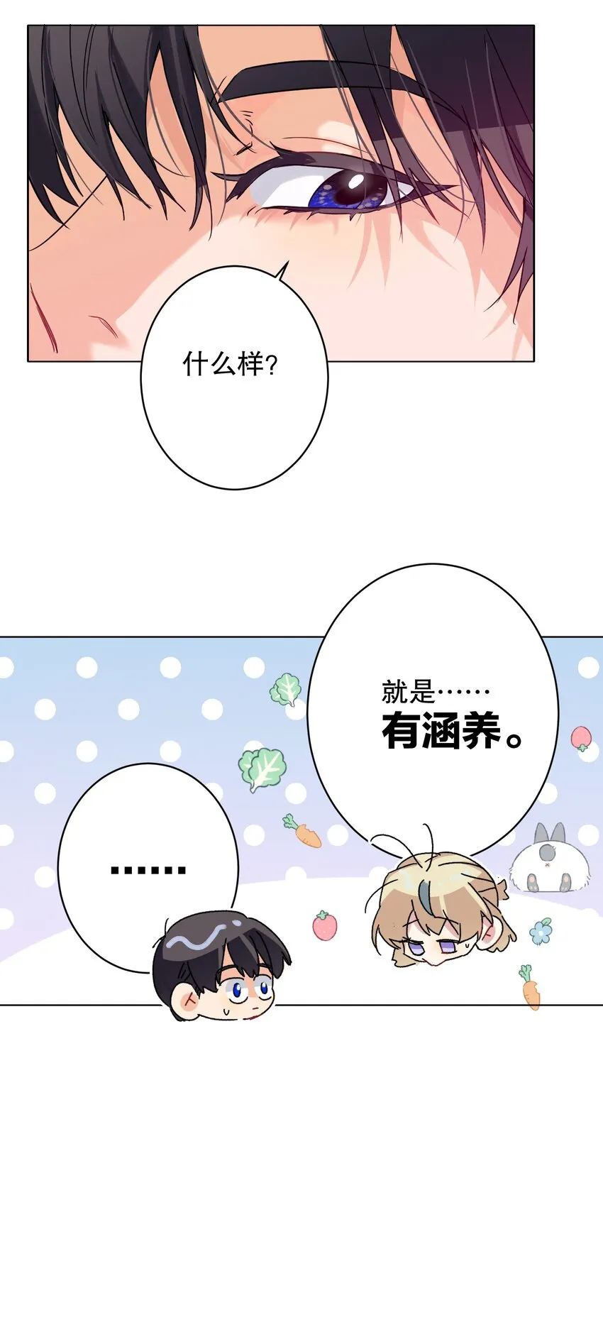 032 欺负我 第15页