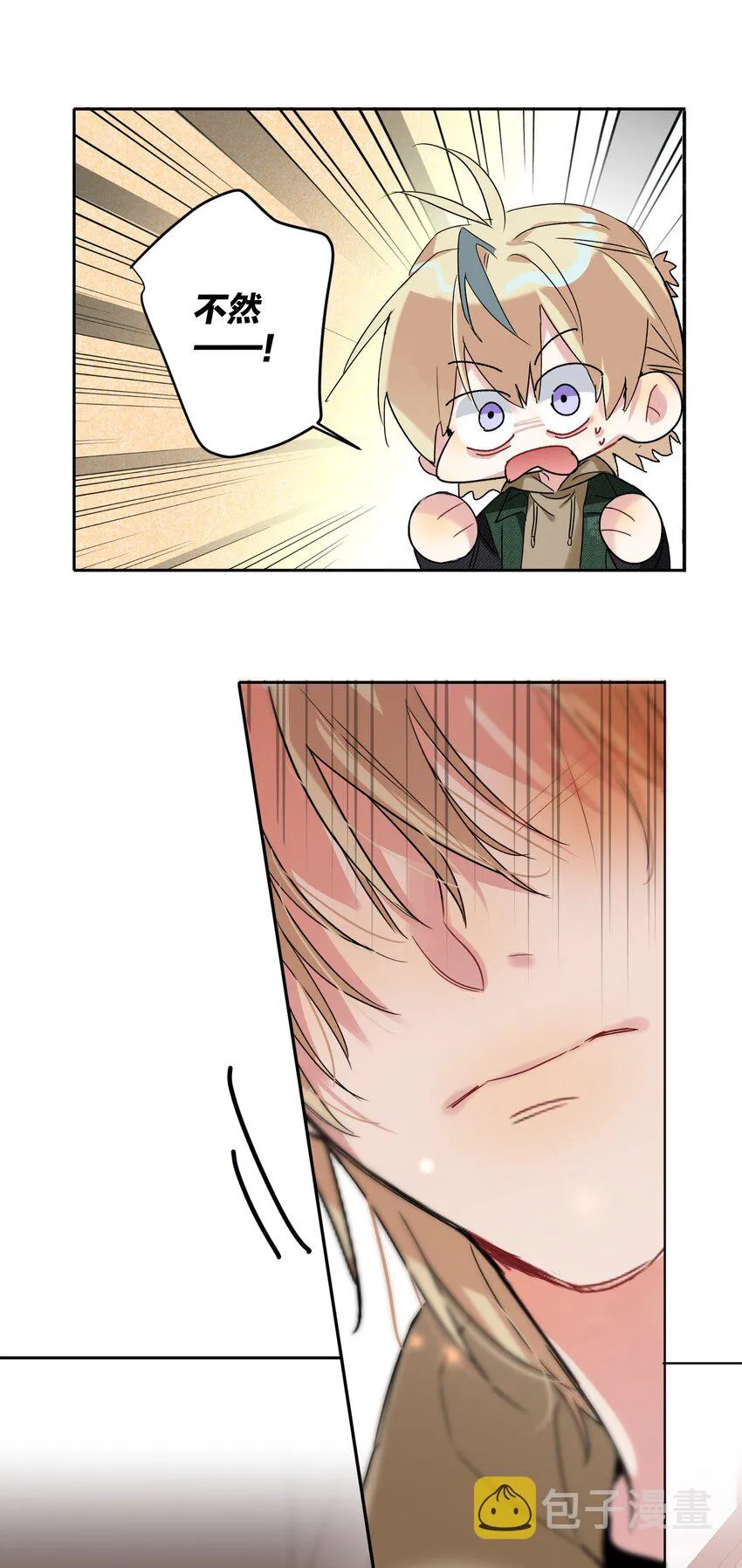 032 欺负我 第16页